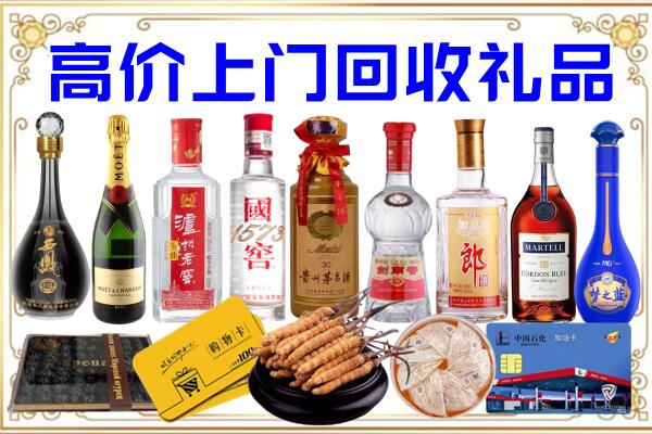 正安诚信回收茅台酒瓶