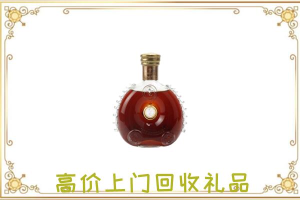 正安附近回收路易十三