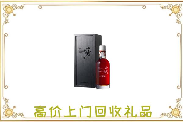 正安附近回收山崎