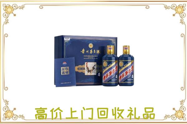 正安附近回收茅台酒礼盒