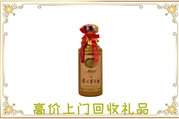 正安附近回收30年茅台