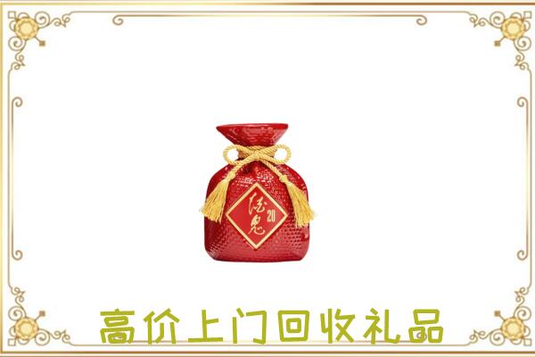 正安附近回收酒鬼酒