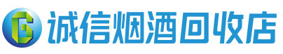 正安茅台酒回收,酒瓶,烟酒,飞天茅台酒,名酒,正安回收贵州茅台酒