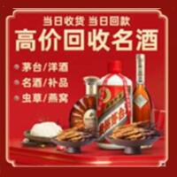 正安茅台酒回收,酒瓶,烟酒,飞天茅台酒,名酒,正安回收贵州茅台酒